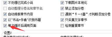 杰奇小说程序自动推送百度插件,亲测可用!