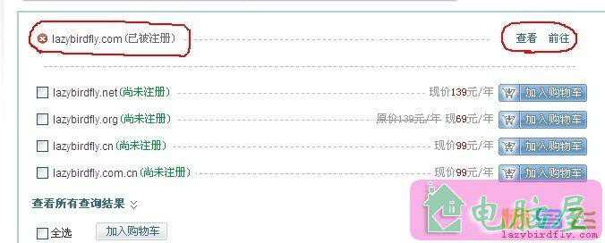 怎样判断域名是否备案?
