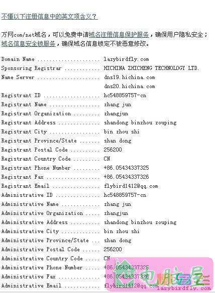 怎样判断域名是否备案?