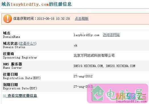 怎样判断域名是否备案?