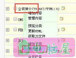 织梦模板制作——企业站单页面模板制作