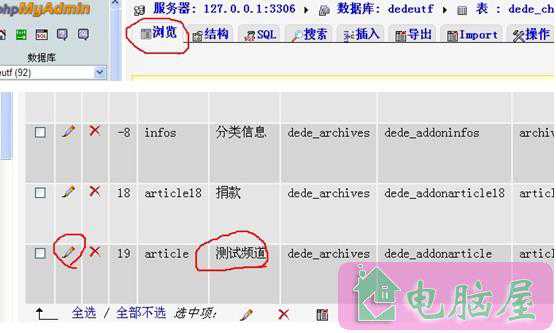 织梦dedecms模型管理:系统模型改成自动模型