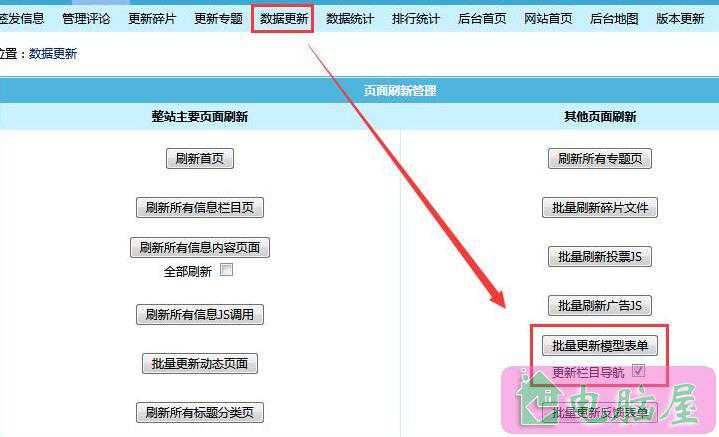 帝国cms前台投稿不显示栏目的解决方法
