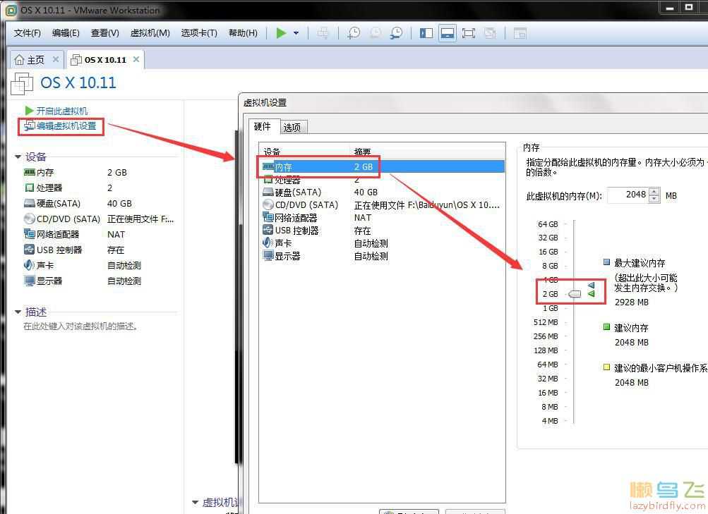 windows VM12虚拟机安装苹果系统(Mac OX 10.11)