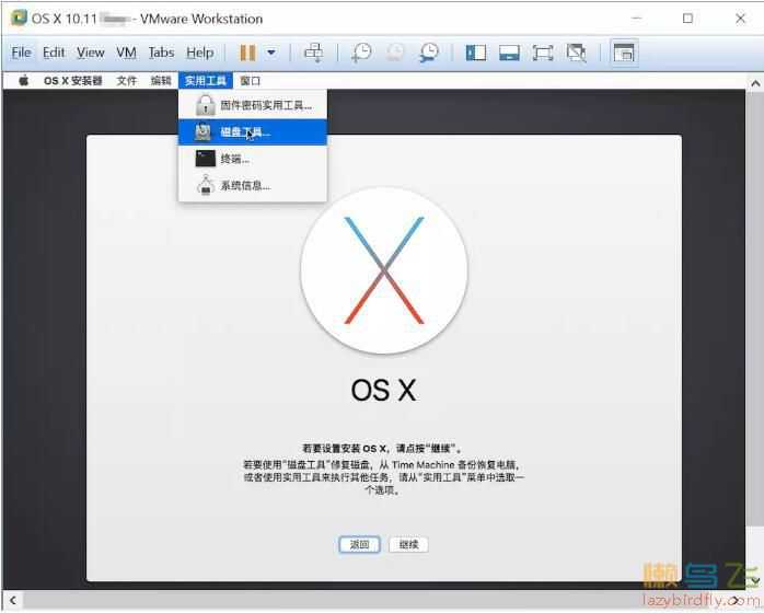 windows VM12虚拟机安装苹果系统(Mac OX 10.11)