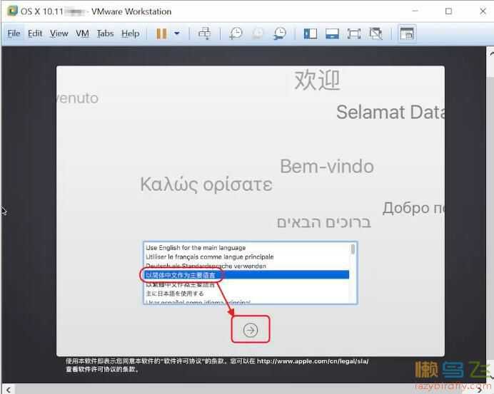 windows VM12虚拟机安装苹果系统(Mac OX 10.11)