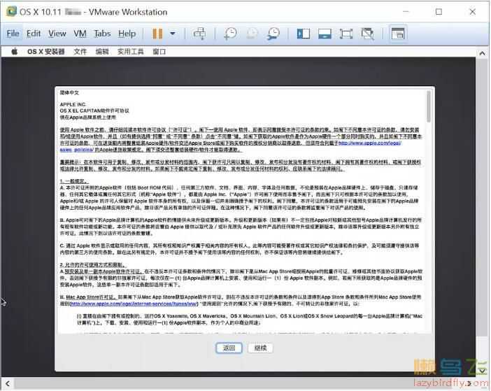 windows VM12虚拟机安装苹果系统(Mac OX 10.11)