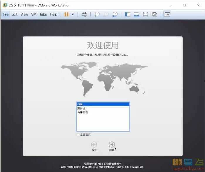windows VM12虚拟机安装苹果系统(Mac OX 10.11)