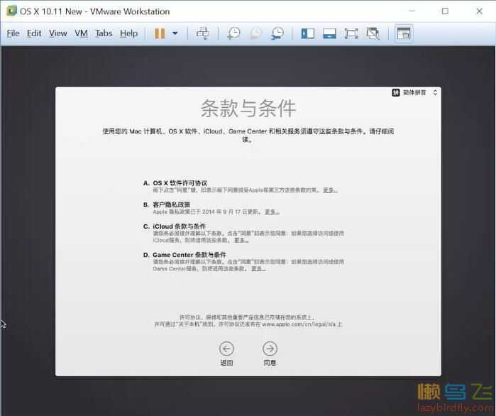 windows VM12虚拟机安装苹果系统(Mac OX 10.11)
