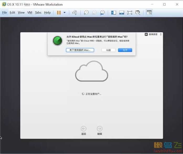 windows VM12虚拟机安装苹果系统(Mac OX 10.11)