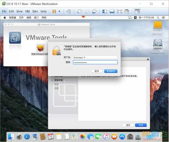 windows VM12虚拟机安装苹果系统(Mac OX 10.11)
