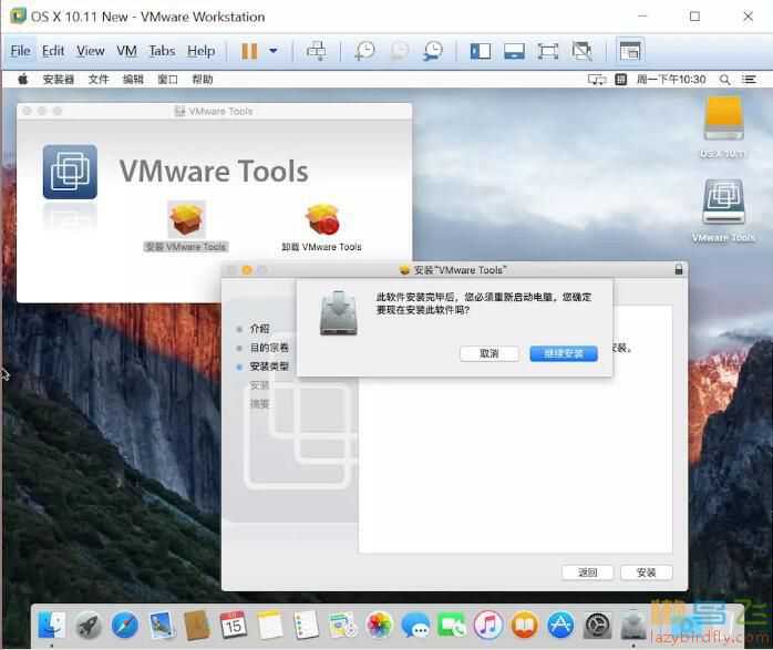 windows VM12虚拟机安装苹果系统(Mac OX 10.11)