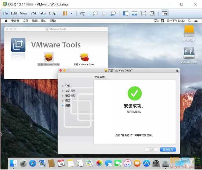 windows VM12虚拟机安装苹果系统(Mac OX 10.11)