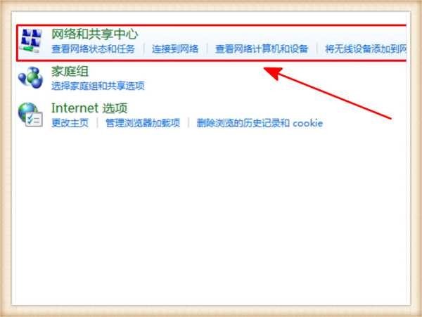 如何将电脑的IP地址设置为自动获取