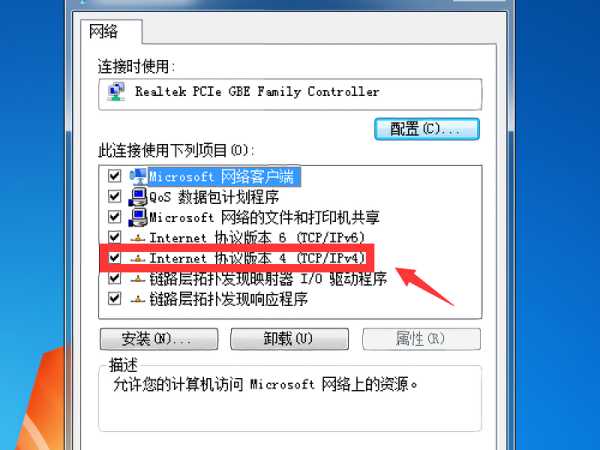 如何将电脑的IP地址设置为自动获取