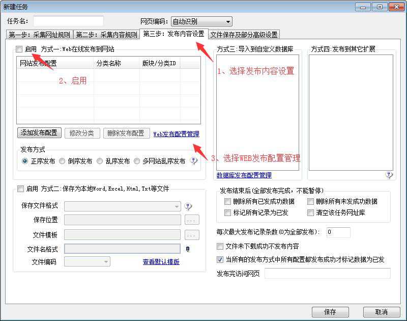 帝国CMS免登陆接口与火车头发布模块,可用于帝国采集！