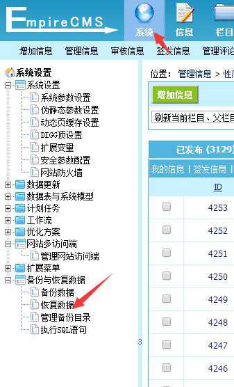 帝国CMS仿内内美图美女图片PC+WAP模板，带数据不带附件！自带一个火车头采集规则mm131