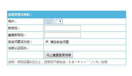 帝国管理员密码重置工具