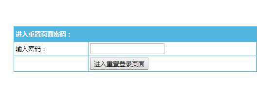 帝国管理员密码重置工具
