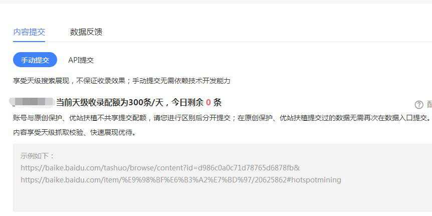 百度熊掌号天级收录从10条变成300条