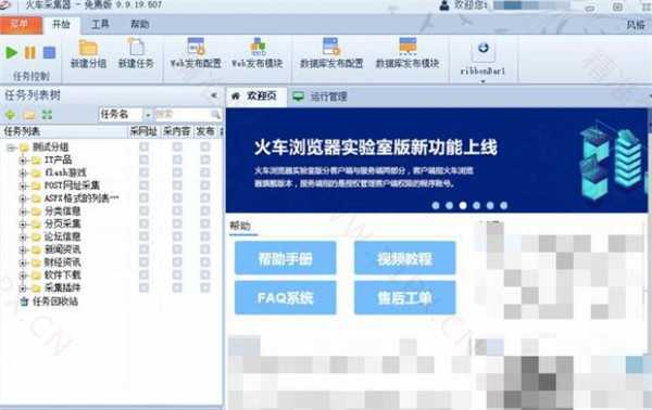 热门的采集软件有哪些？
