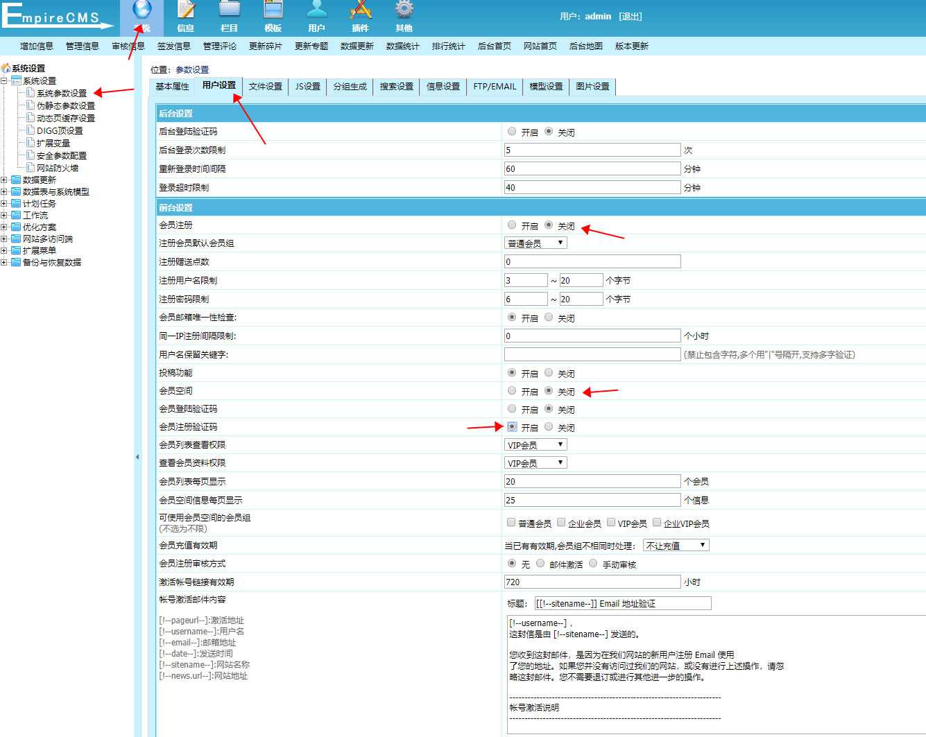 帝国cms防止恶意注册后利用会员空间发布违规违禁信息的方法总结