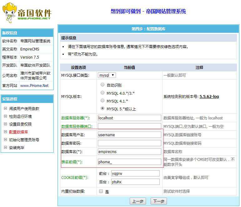 帝国安装教程和恢复数据库教程！
