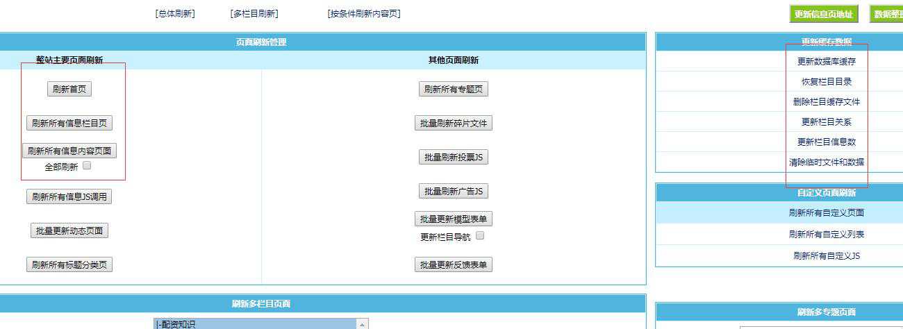 帝国安装教程和恢复数据库教程！