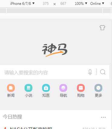 如何在电脑上查询神马搜索的收录情况?