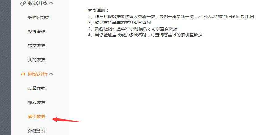 如何在电脑上查询神马搜索的收录情况？