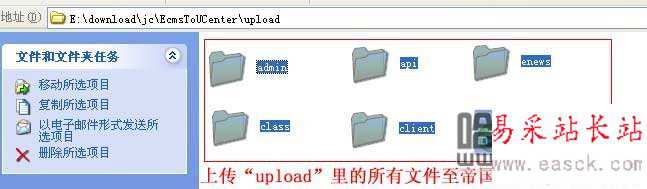 帝国CMS整合Discuz的多种方法详细介绍