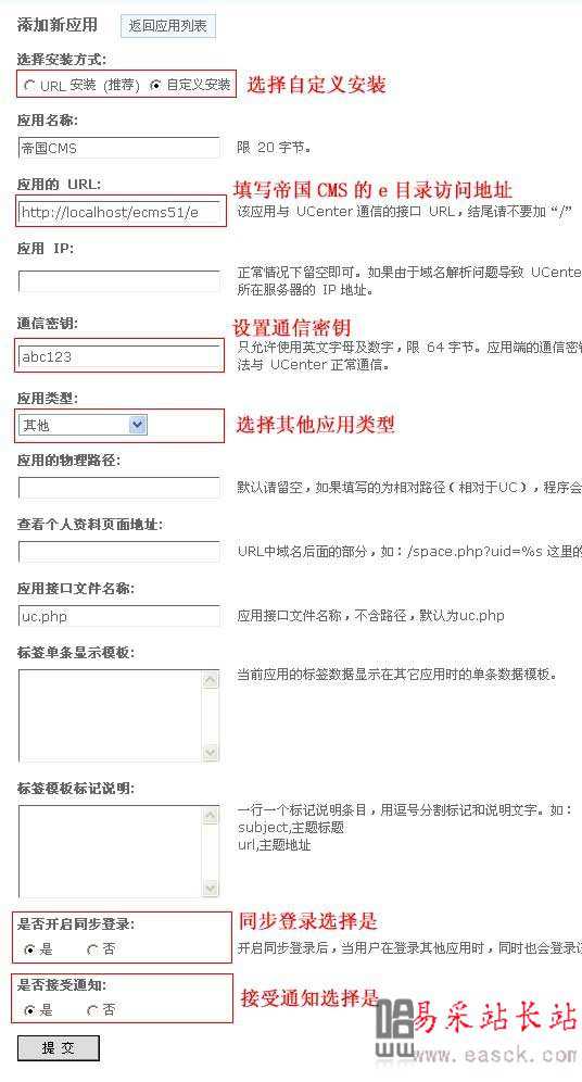 帝国CMS整合Discuz的多种方法详细介绍