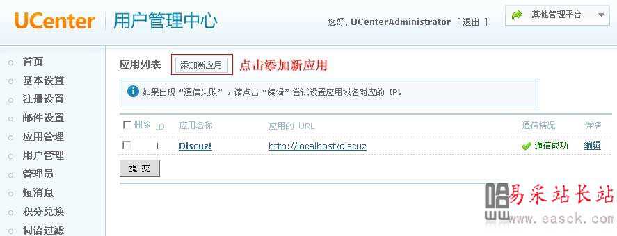 帝国CMS整合Discuz的多种方法详细介绍