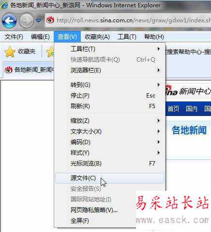 帝国cms采集图文教程(上,中,下)全集