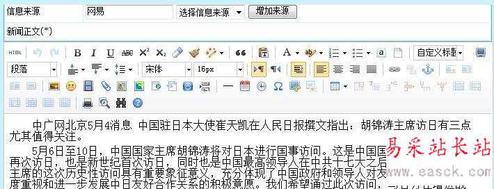 帝国cms整合百度编辑器ueditor图文教程