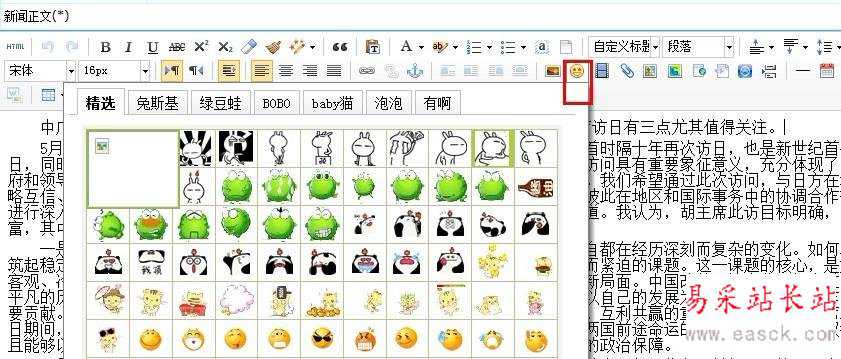 帝国cms整合百度编辑器ueditor图文教程