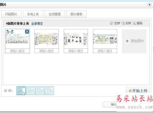 帝国cms整合百度编辑器ueditor图文教程