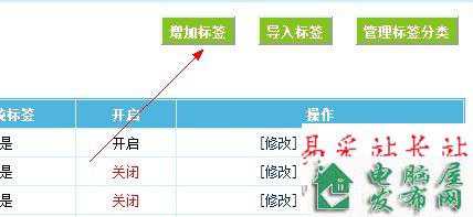 帝国cms给内容页的关键字加上搜索链接的方法
