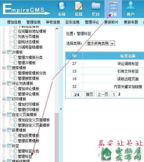 帝国cms给内容页的关键字加上搜索链接的方法