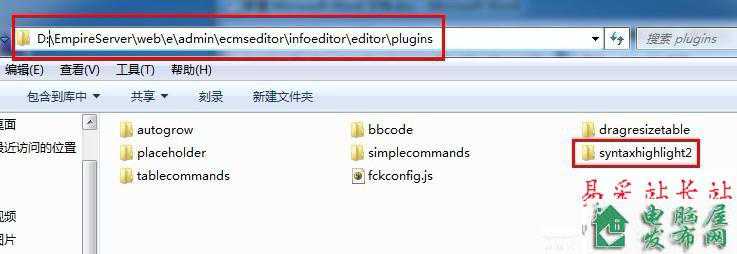 通过syntaxhighlight实现帝国cms代码高亮/语法高亮(二) 在编辑器中加