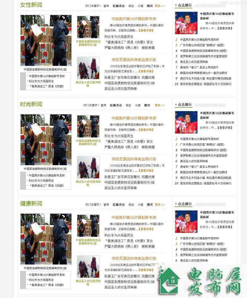 帝国CMS实现循环调用子栏目的方法