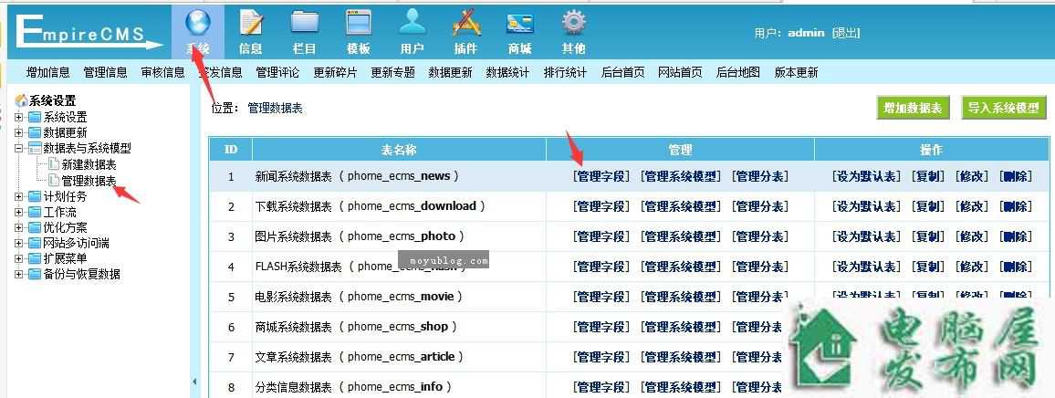 帝国cms默认勾选远程保存图片和默认勾选第一张上传图片为标题图片