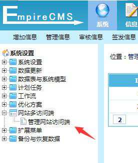 帝国多访问端修改手机版模板后不更新是怎么回事?
