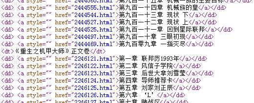 写关关采集规则时获得目录部分关键HTML的设置，截取时用正规代替换行！