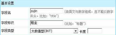 帝国cms结合项列表属性筛选实例教程