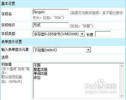 帝国cms结合项列表属性筛选实例教程