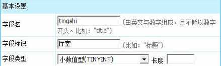 帝国cms结合项列表属性筛选实例教程