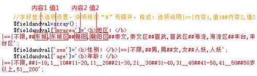 帝国cms结合项列表属性筛选实例教程