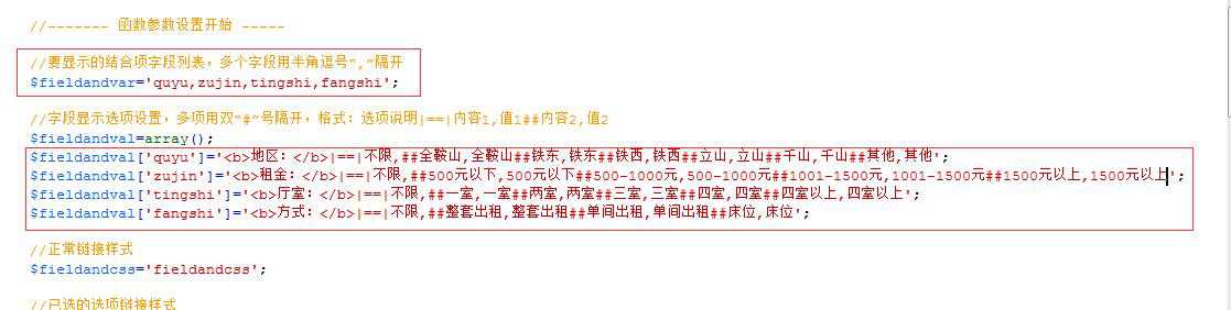 帝国cms结合项列表属性筛选实例教程
