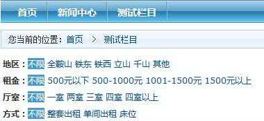 帝国cms结合项列表属性筛选实例教程